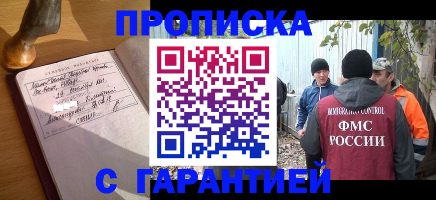 временная регистрация 2025 в Буйе