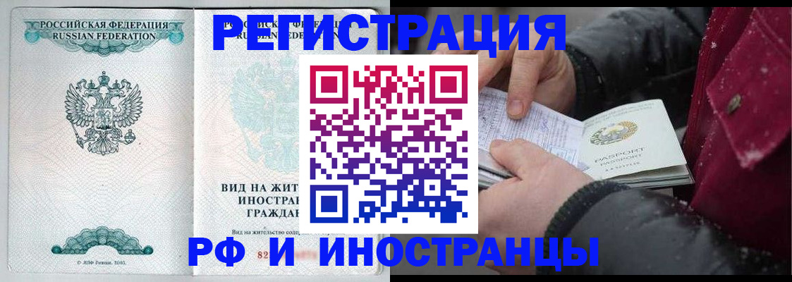 временная регистрация 2025 в Буйе